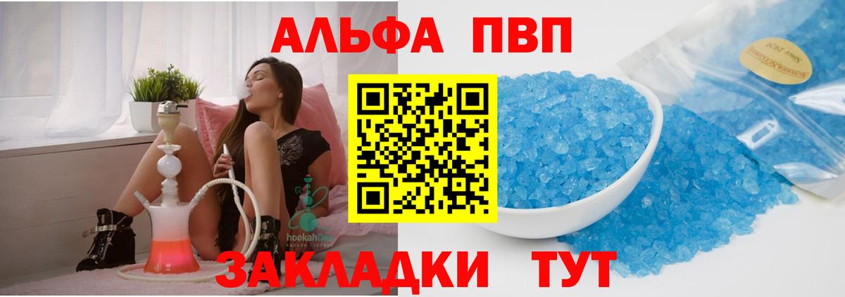 Alfa_PVP СК КРИС  Альфа ПВП кристаллы  А ПВП  Елец  Alpha-PVP крисы CK  Вход с VPN 