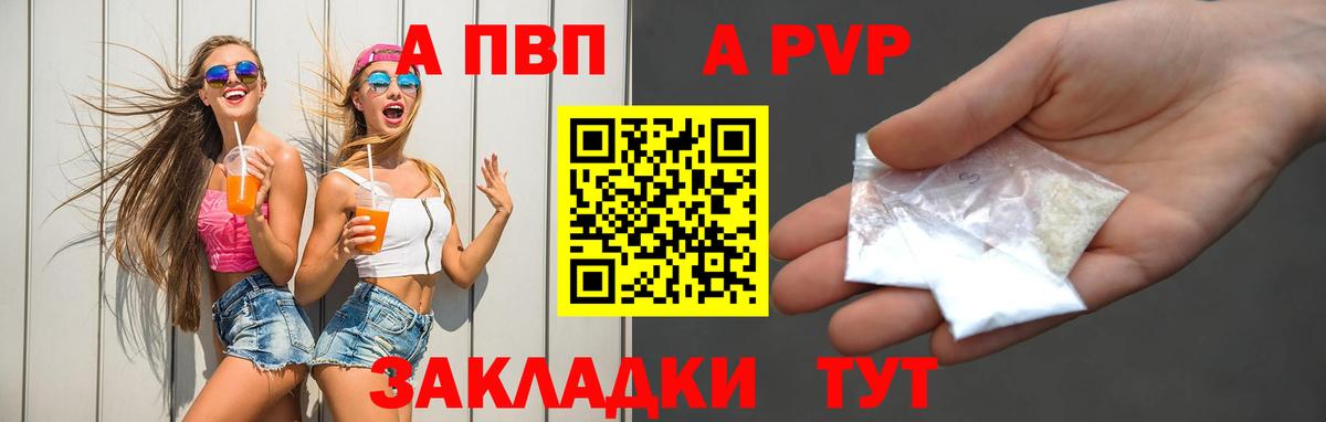 Alpha PVP кристаллы Елец