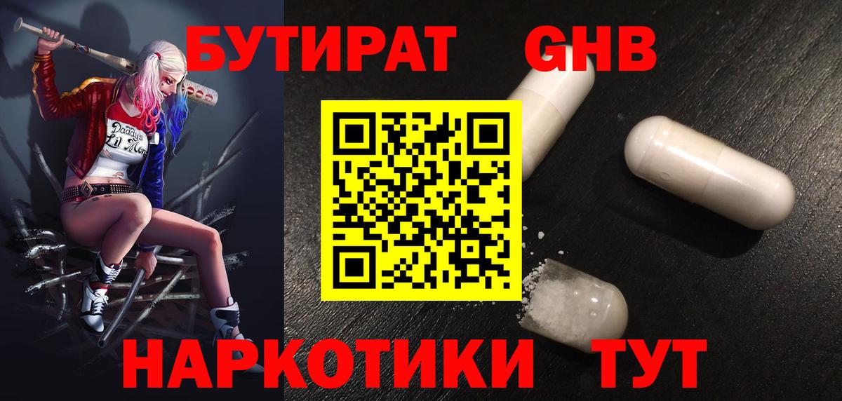 Бутират 1.4BDO Елец