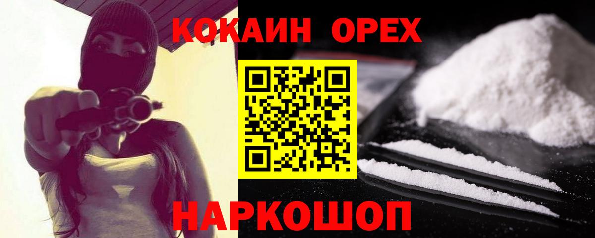 COCAIN  КОКАИН FishScale  Cocaine Колумбийский  Вход с VPN  Елец 