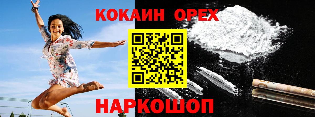Кокаин VHQ Елец