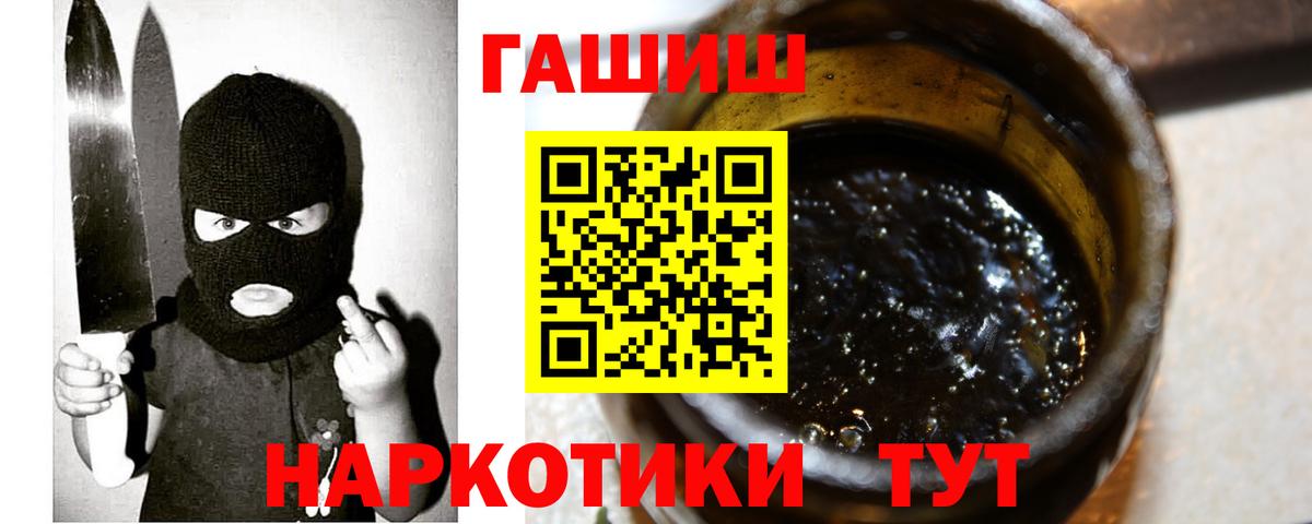 ГАШИШ Изолятор  где найти   Гашиш  Вход с VPN  Елец  ГАШ Premium 