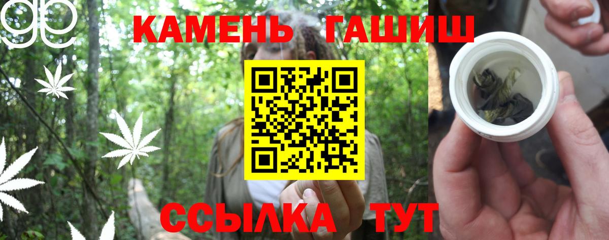ГАШИШ Cannabis Елец