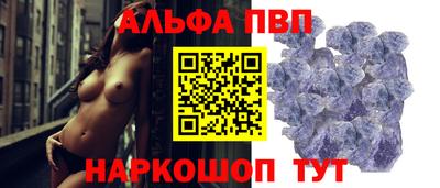 ALPHA PVP Ливны
