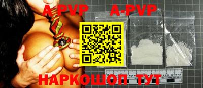 ALPHA PVP Ливны