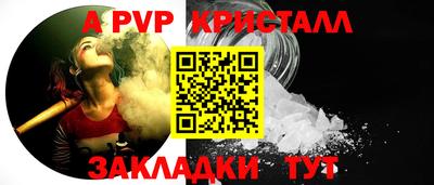ALPHA PVP Ливны