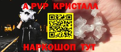 ALPHA PVP Ливны