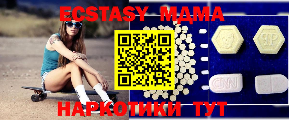 MDMA  Вход с VPN  MDMA молли  Елец  МДМА crystal 