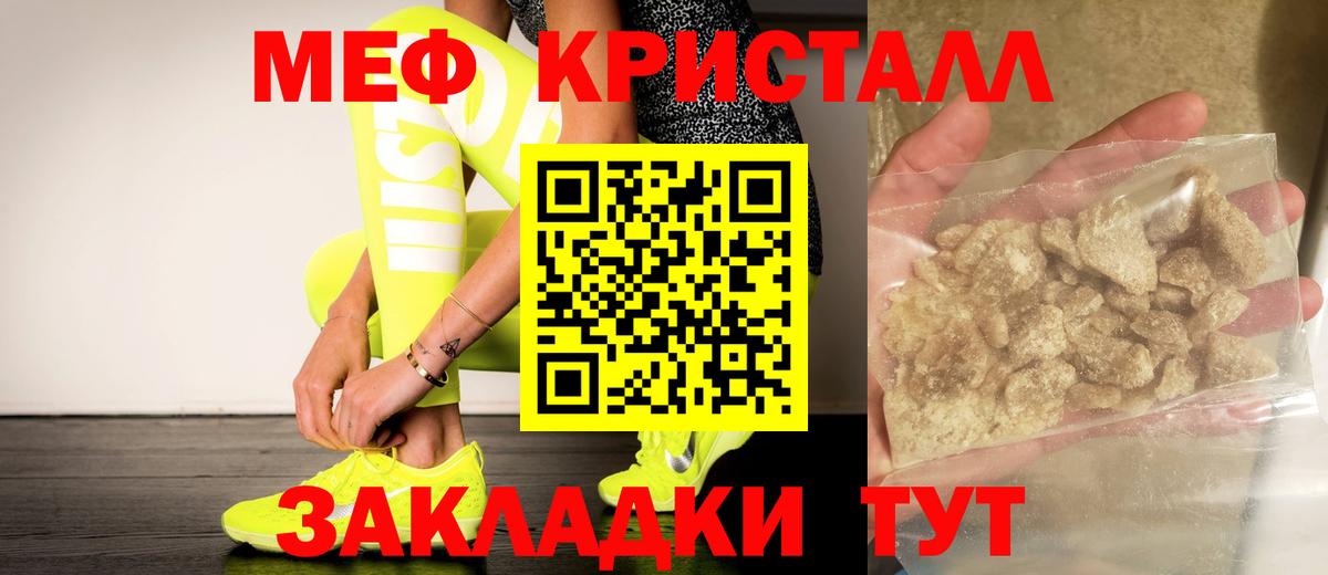 МЯУ-МЯУ  Вход с VPN  Елец  Меф 4 MMC 