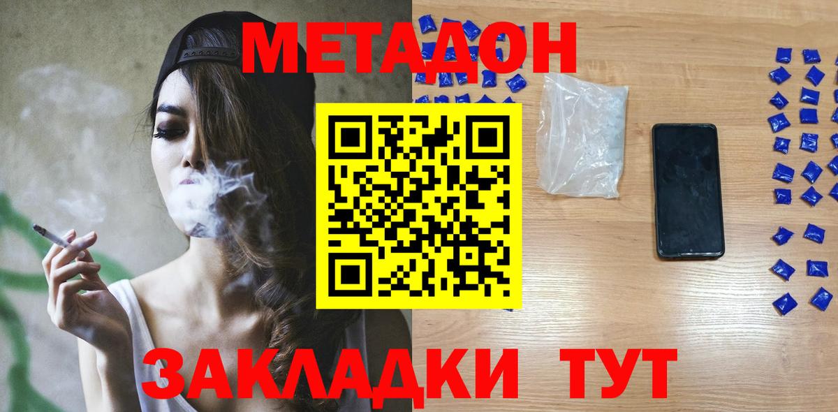 kraken рабочий сайт  МЕТАДОН мёд  Елец  Вход с VPN  МЕТАДОН белоснежный 