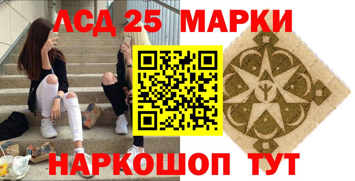 Марки NBOMe 1,8мг  Вход с VPN  Елец 