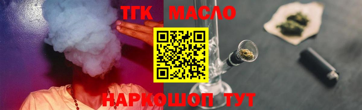 Дистиллят ТГК THC oil  ТГК Wax  Елец  Вход с VPN 